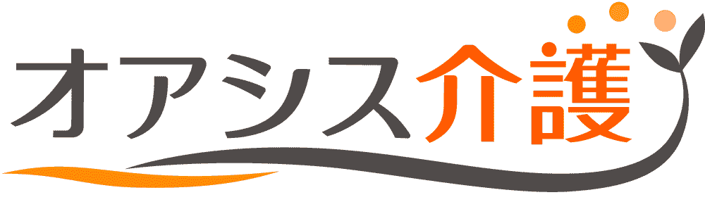 オアシス介護（旧オアシスナビ）